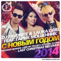 DJ LYKOV (FASHION MUSIC RECORDS/MOUSE-P) - DJ Favorite and Laura Grig - Last Christmas (Loud Bit Project & DJ Lykov Remix)
