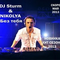 MI$TER NIKOLYA - DJ Sturm feat MI$TER NIKOLYA-Я просто гибну без тебя