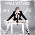 Daria Iartceva - Твоя, но без одежды