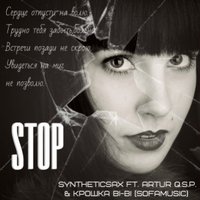 Syntheticsax - Syntheticsax ft. Artur Q.S.P. & Крошка bi-bi(Sofamusic) - Stop