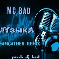 Dreamcather - Mc Bad-Muzyka (Dreamcather Remix)