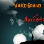 VaKo Grand(ТриТоксина) - Любовь существует(п.у. Марта)