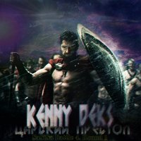 Kenny Deks - Kenny Deks - Царский престол (SaSiSa Battle 4, r1)