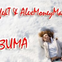 ЭffekT - ЭffekT & AlexMoneyMaker - Зима