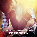 Artur Chebotar - Artur Chebotar – Гордость