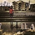 I.L.A.N. [OFFICIAL] # 27 - Джейк13 feat. I.L.A.N. #27 – Любовь прошла.