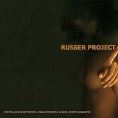 RuSSeR Project - RuSSeR Project - Улетаем (Андрей PRO-X revision)