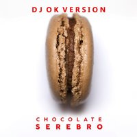 Dj OK - Серебро - Chocolate (Dj Ok Ver.)