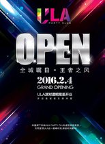 Grand Opening 2016 ULA PARTY CLUB @ Lianyungang