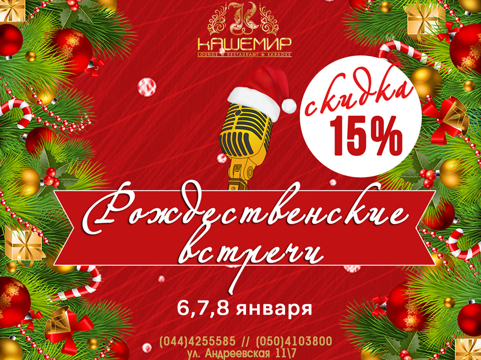 С новым годом караоке текст С новым годом караоке текст