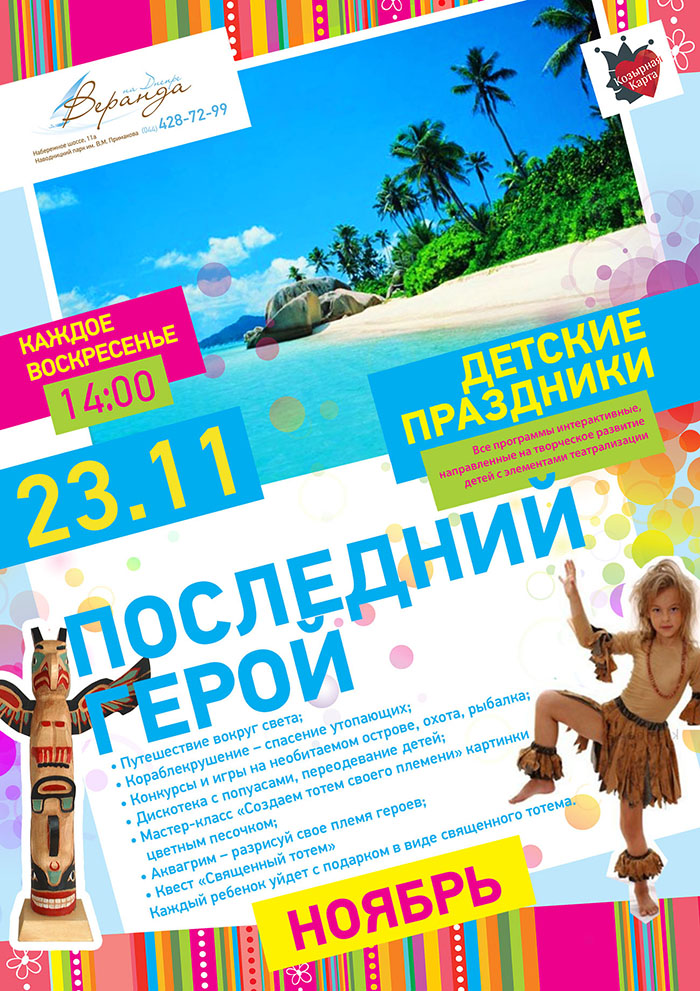 Последний герой все конкурсы Последний герой все конкурсы