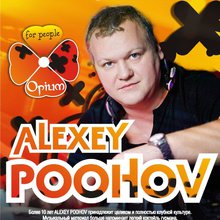 Алексей POOHOV