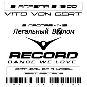 Gert Records