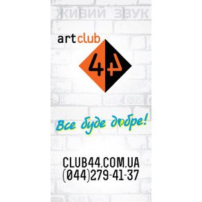 Art klub 44