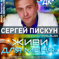 СЕРГЕЙ ПИСКУН ВСЕ ПЕСНИ СКАЧАТЬ БЕСПЛАТНО СЕРГЕЙ ПИСКУН ВСЕ ПЕСНИ СКАЧАТЬ БЕСПЛАТНО