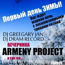 Dj Greegary Jan  ( ARMENY PROJECT )