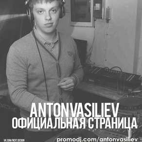 Anton Vasiliev