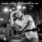 Alex Kolesnikov