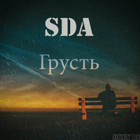 SDA - SDA - Грусть(PIC Music)