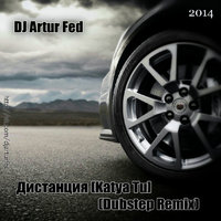 DJ Артур Fed - Дистанция [Katya Tu](Dubstep Remix)