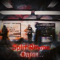 Split Rhyme - Один