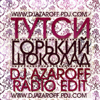 DJ AzarOFF - Тутси - Горький шоколад (DJ AzarOFF Radio Edit 2014)