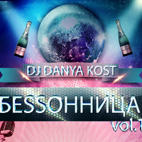DJ Danya Kost - DJ Danya Kost - БЕSSОННИЦА #001