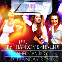 Dj Ivanday - Группа Комбинация - American Boy ( Dj Ivanday Remix)