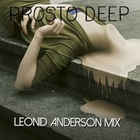 LeonidAnderson - Prosto deep mix