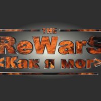 RewarS - Как я мог