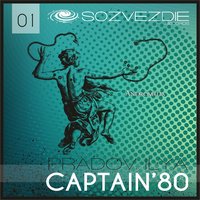 PRADOV ILYA - Pradov Ilya - Captain'80 ( Studio Deep remix)
