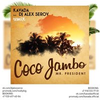 KAVADA - Coco Jambo (KAVADA & ALEX SEROV Remix)