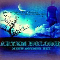 Artem Holodin - Artem Holodin Vs. Talamanca - Меня больше нет (Breeze Mash Up Mix 2014)