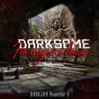 Darksome - На ступень выше(Sond by K1ro)