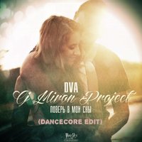 DVA - DVA & CJ Miron Project - Поверь в мои сны (Dancecore Edit)