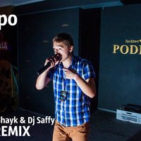 Dj Sasha Shayk - Zippo – Река (Dj Sasha Shayk & Dj Saffy remix)