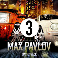 MAX PAVLOV - Alexandra Prince - Watching Me (Max Pavlov Mash-Up)
