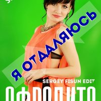 SOFAMUSIC - Афродита - Я отдаляюсь (Sergey Fisun extended mix).