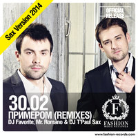 DJ FAVORITE - 30.02 - Примером (DJ Favorite & Mr. Romano vs. DJ T'Paul Sax Official Radio Edit)