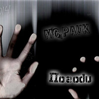 MC Pauk - MC Pauk - Погоди (2014)