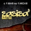 Паша Флэш - FLASH P - Заяви о себе [Sasisa battle №3]