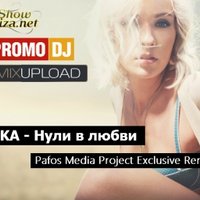 Kauz Liesten - IKA - Нули в любви ([P]afos [M]edia [P]roject Exclusive Remix )