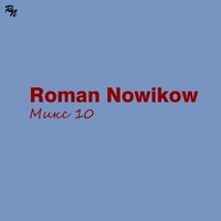 Roman Nowikow - Roman Nowikow - Микс 10