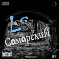 LS (Battle Kings) - 02.LS (Feat. Try & Lince (BK) - Время