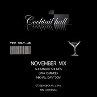 Open City [Mikhail Davydov] - DJ Cafe Cocktail Hall (November 2011) - Live Set