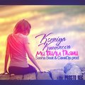 Sasha Beat - Kseniya Kuminova[Sasha Beat & CаняDjs prod.]- Мы были пьяны[Prosto Rec]