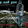 9_Okrug - 9 Okrug Любимая не уходи от меня