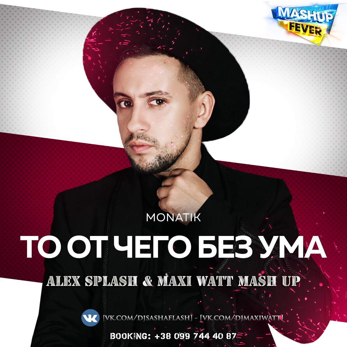 Монатик то от чего. Монатик тише. dj jurbas mash up 2015 #9.