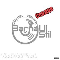 BarnaUl Stil [GipS_band] - Сердце (VitalWaif Prod.) [2017]