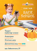 Back to school в ТРЦ Арт Молл! @ ТРЦ Арт Молл